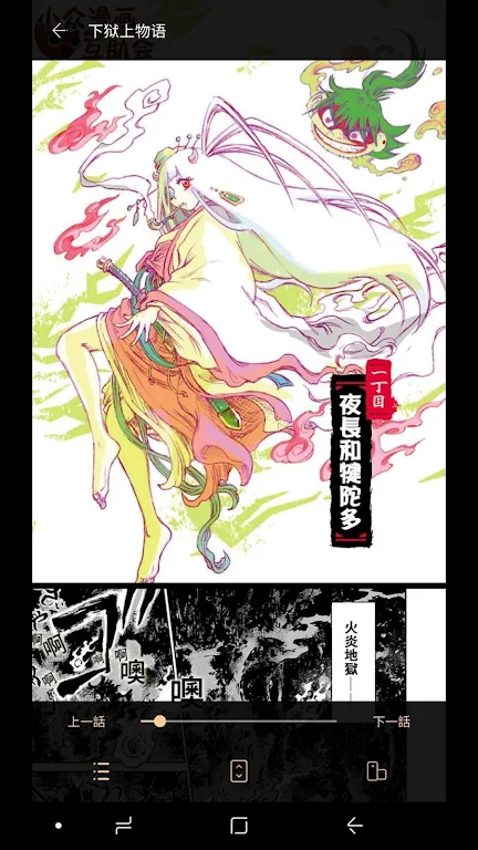 MangaPark - Free Manga & Comic & Webtoon Viewer屏幕截圖3
