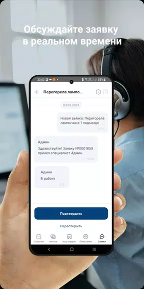 АЙКОН-Эксплуатация স্ক্রিনশট 2