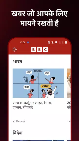 BBC News Hindi screenshot 3