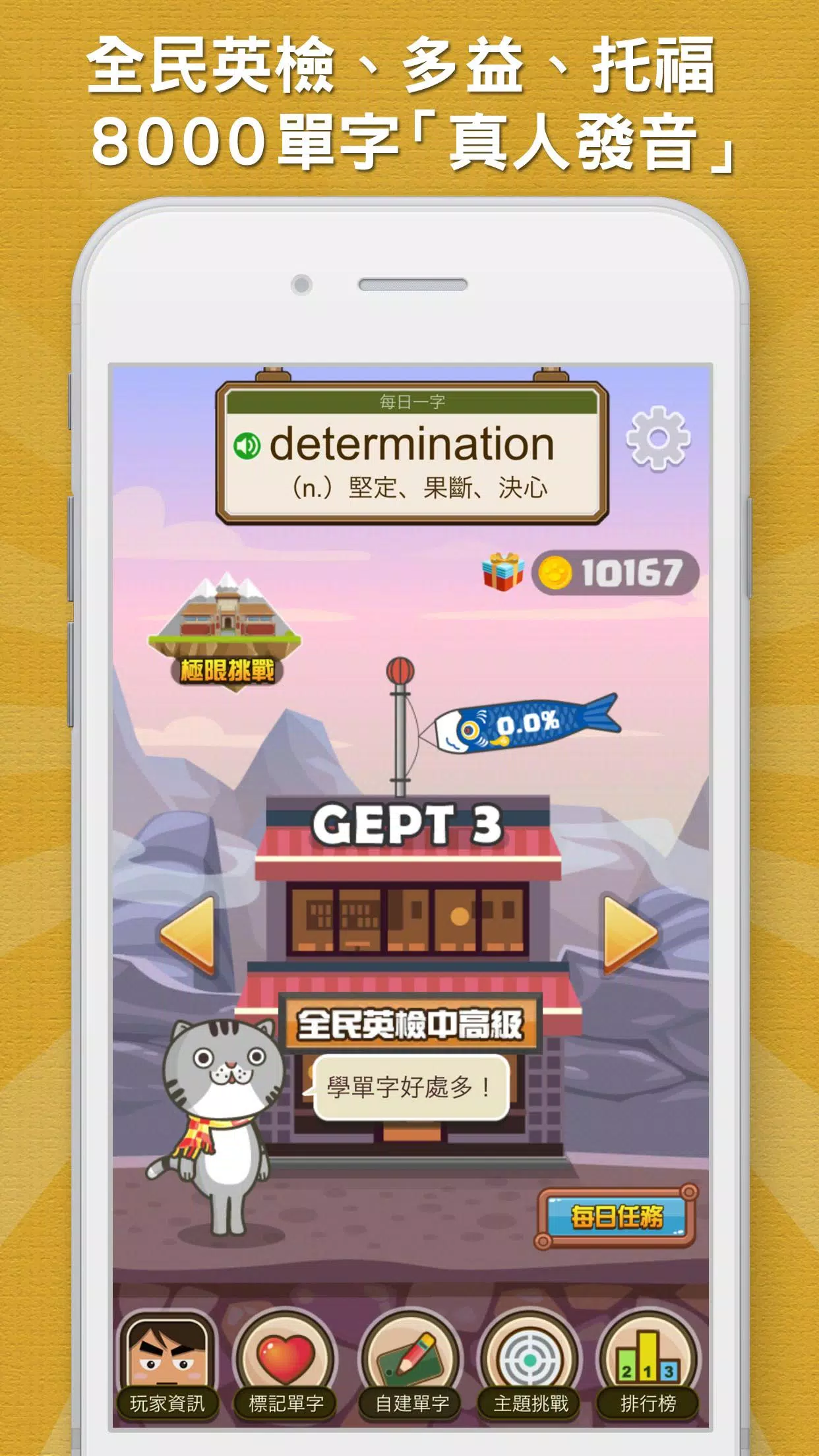 超級單字王 Screenshot 2