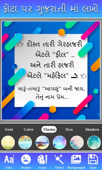 Phota Par Gujarati ma Lakho 스크린샷 3