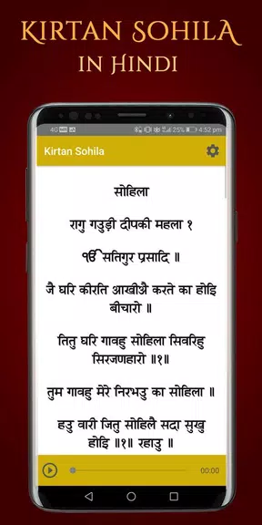 Kirtan Sohila Path and Audio स्क्रीनशॉट 3