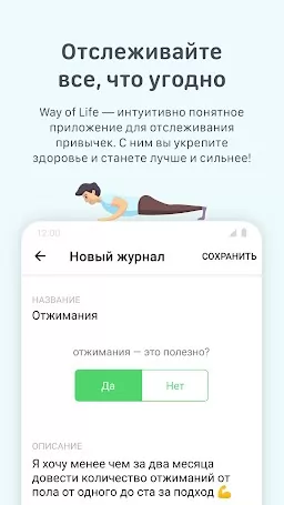 Way of Life habit tracker ekran görüntüsü 3