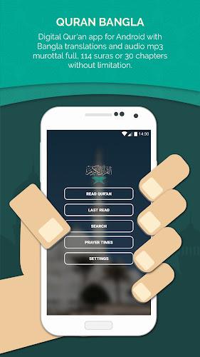 Al Quran Bengali কুরআন বাঙালি zrzut ekranu 2