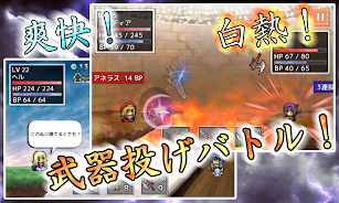 武器投げRPG 空島クエスト Capture d’écran2