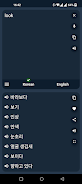 ภาพหน้าจอ Korean - English Translator 4