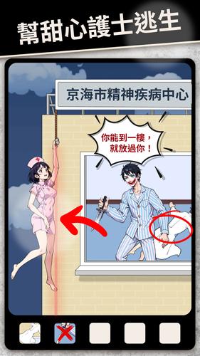 整個活吧 экрана 3