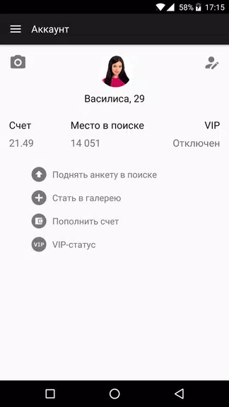 Dating.ru Знакомства онлайн Capture d’écran3