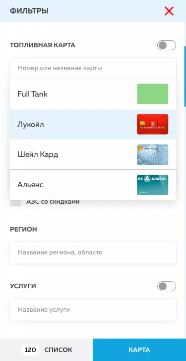 Полный бак Screenshot 3