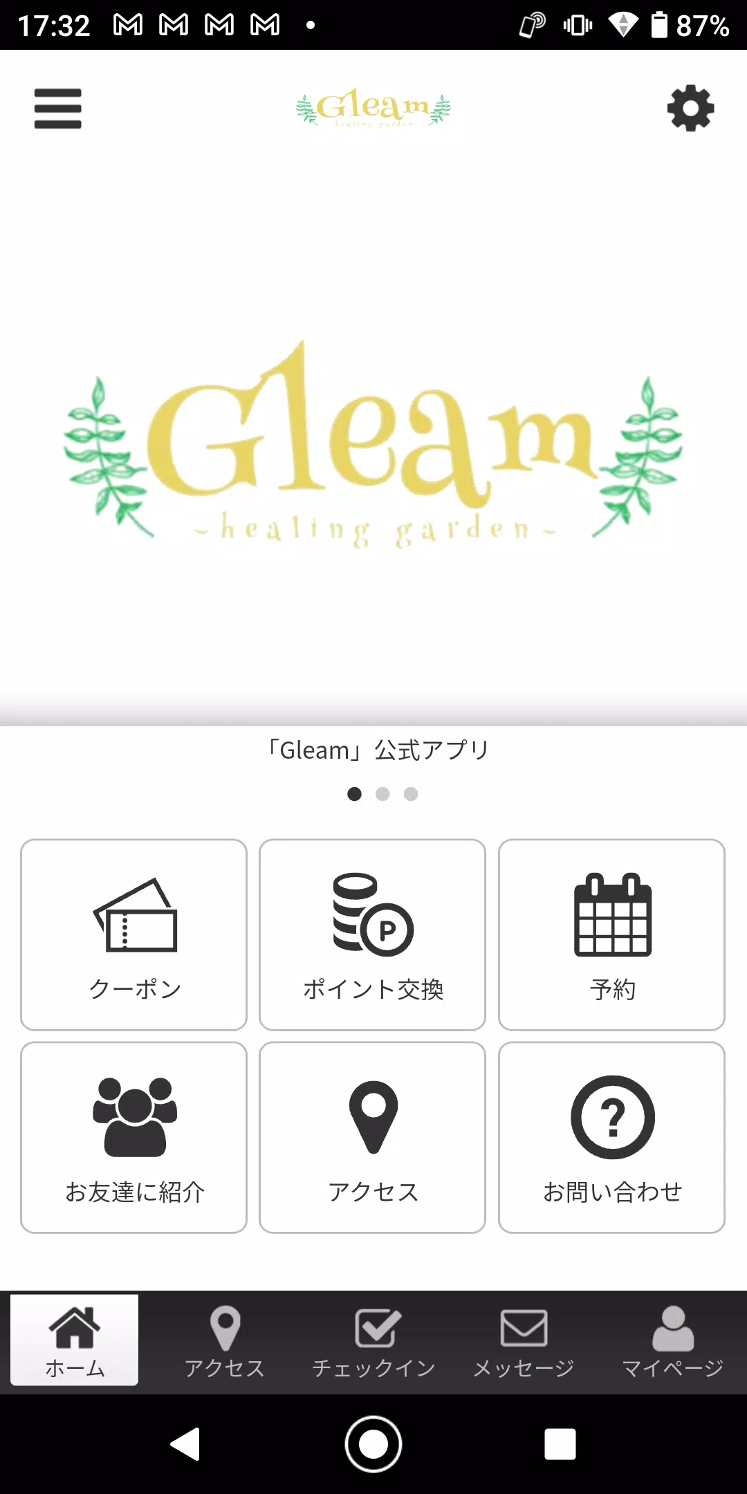 Gleam　ヘアーサロン公式アプリ Screenshot 1