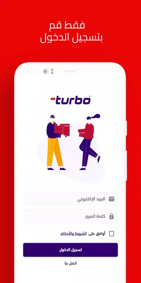 Turbo Merchants ekran görüntüsü 3