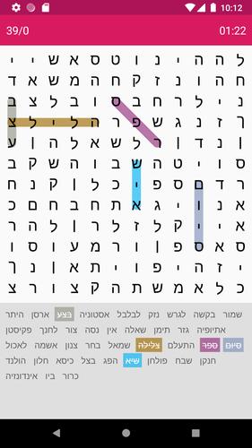 תפזורת screenshot 1