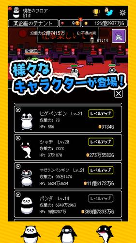 テイペンウォーズ～ブラック企業破壊大作戦～ Screenshot 4