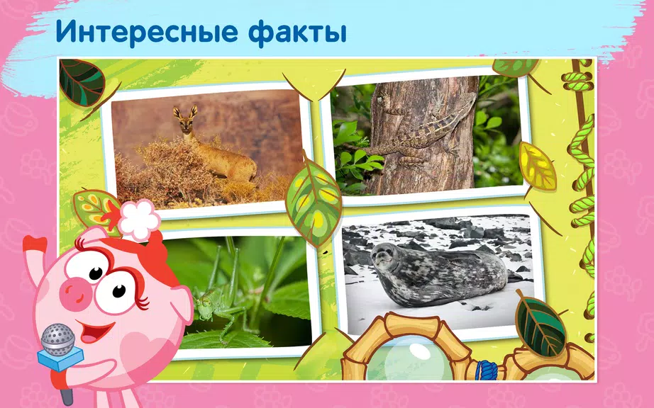 ภาพหน้าจอ Смешарики - развивающий комикс 3