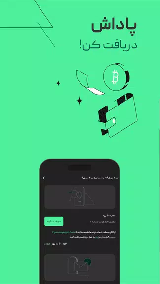 Screenshot بیت پین - Bitpin 1
