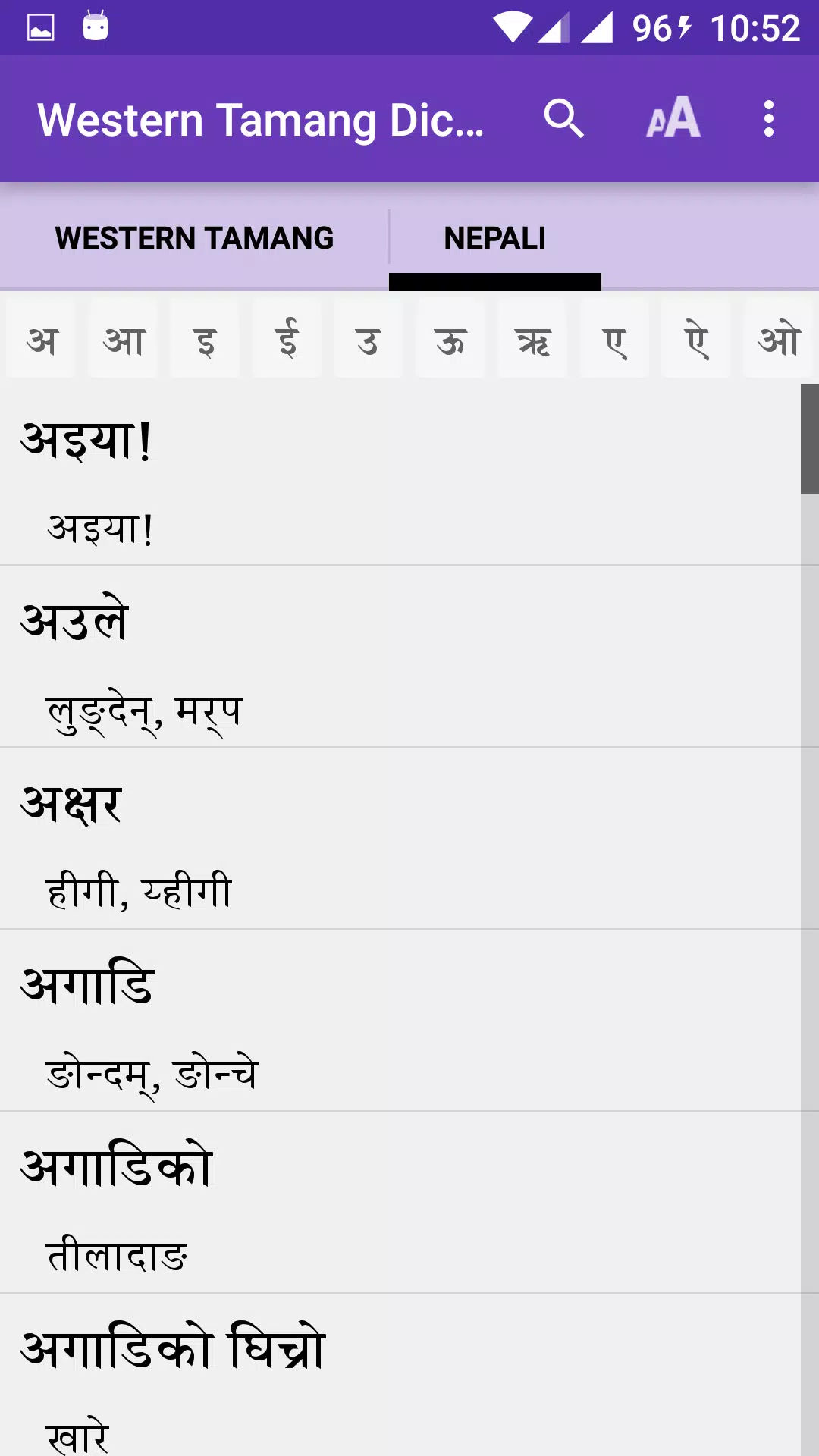 Western Tamang Dictionary屏幕截圖2