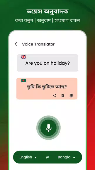 Bangla Voice Typing Keyboardスクリーンショット3