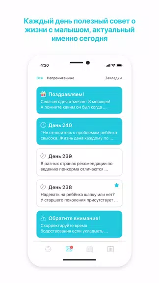 GoodMama Все о детях 0-3х лет屏幕截圖2