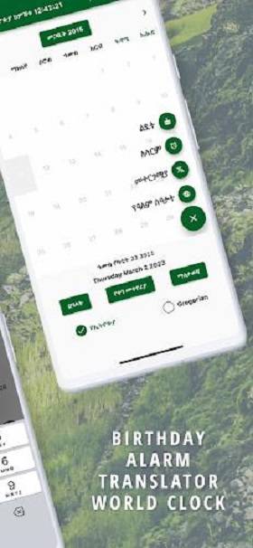 Ethiopian Calendar & Converter স্ক্রিনশট 2