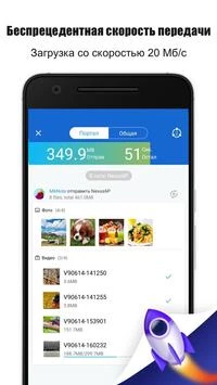 SHAREit: Transfer, Share Files screenshot 1