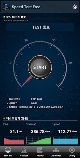 QSpeed Test 5G, LTE, 3G, WiFi屏幕截圖2