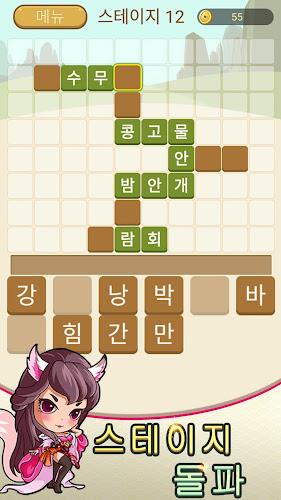 Word Search of Journey to West 스크린 샷 3