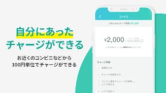 ultra pay（ウルトラペイ）-誰でもVisa स्क्रीनशॉट 3