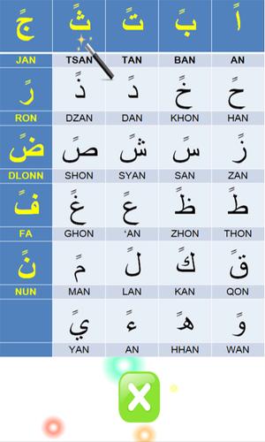 Learning Basic of Al-Qur'an Screenshot 2