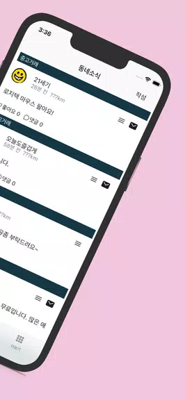 스윗톡 স্ক্রিনশট 2