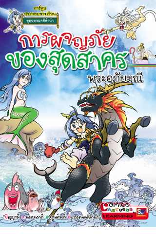 Sut Adventure Comics 1 ကိုဖန်သားပြင်1