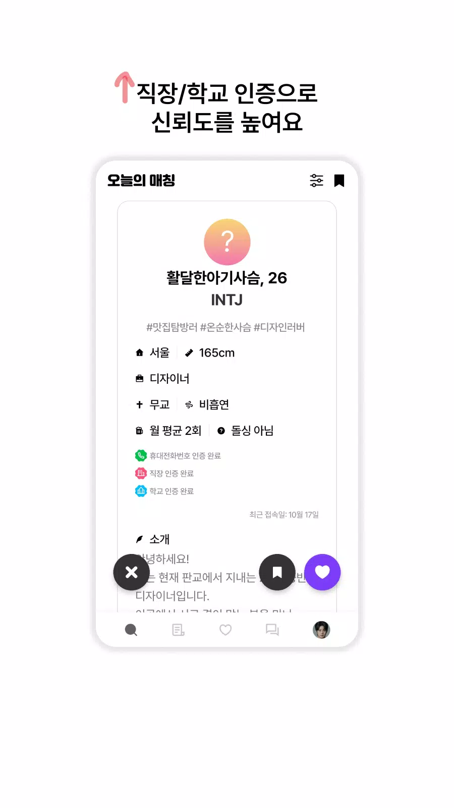 폴잇屏幕截圖4