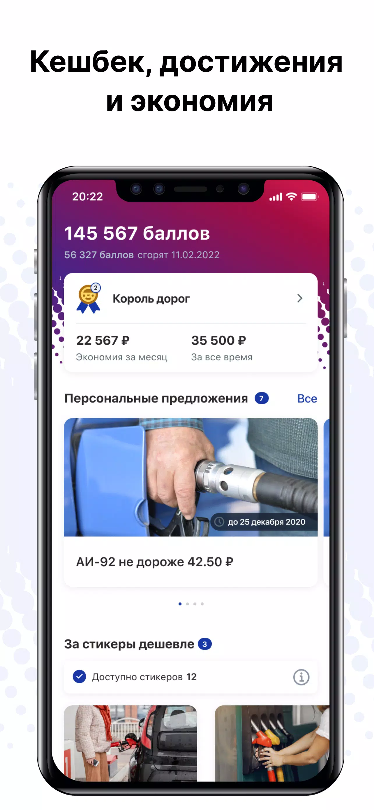 АЗС ЛТК Screenshot 1