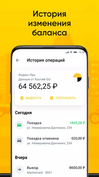 Таксопарк Каспий Screenshot 3