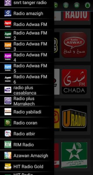 ภาพหน้าจอ Radio Maroc 3