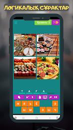 4 Сурет 1 сөз - Қазақша ойын! স্ক্রিনশট 2