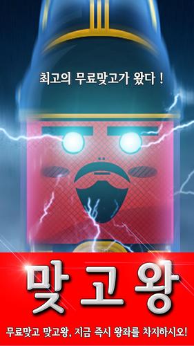 맞고왕 ကိုဖန်သားပြင်1