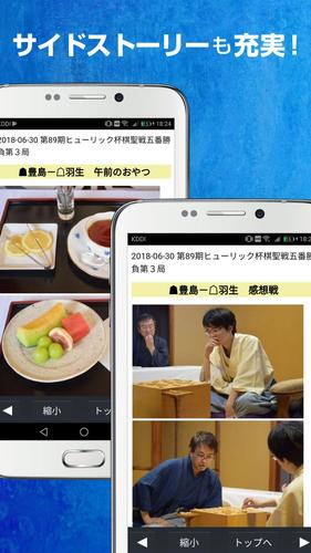 Shogi Live Subscription 2014 Capture d’écran4
