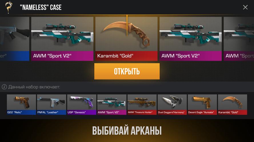 СтендСимулятор: Кейс Симулятор screenshot 4