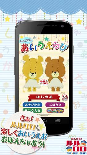 あいうえらび Screenshot 4
