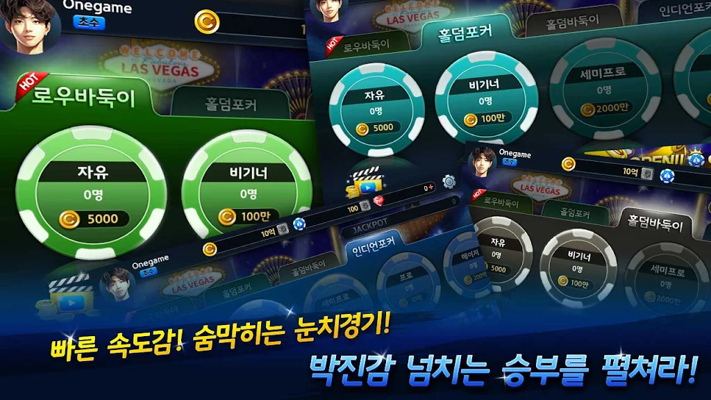 OneGame Poker : casino world স্ক্রিনশট 2