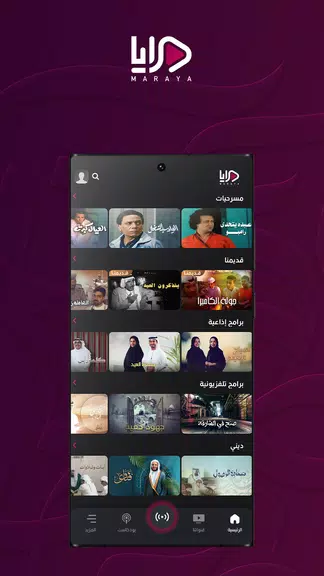 Maraya screenshot 3