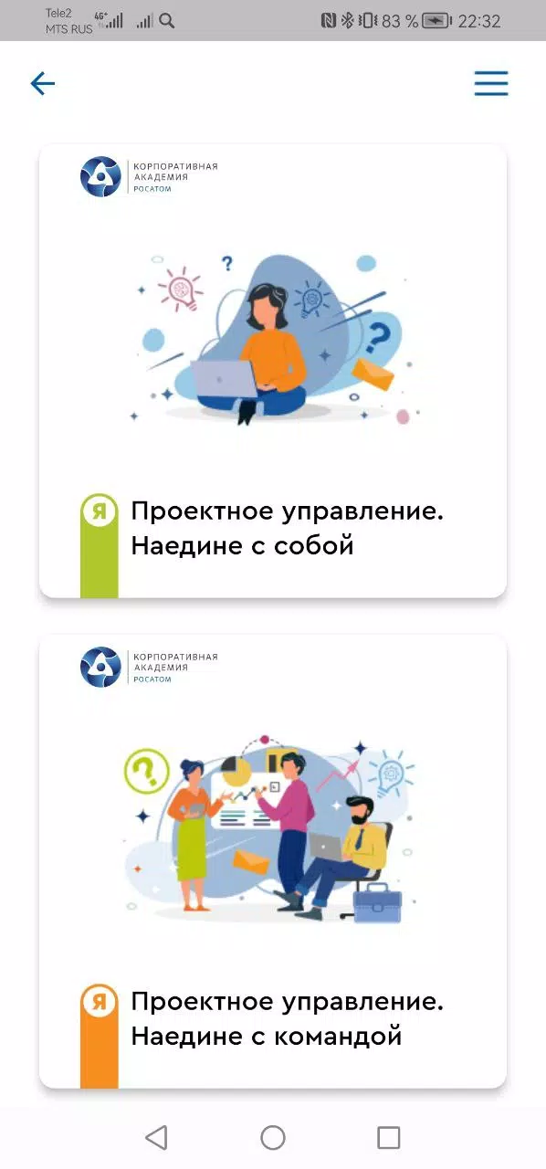 Досуг со смыслом «Точка роста» zrzut ekranu 2