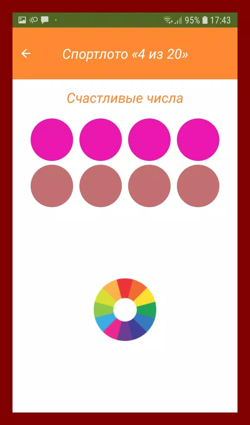Screenshot Спортлото Счастливые Числа 3
