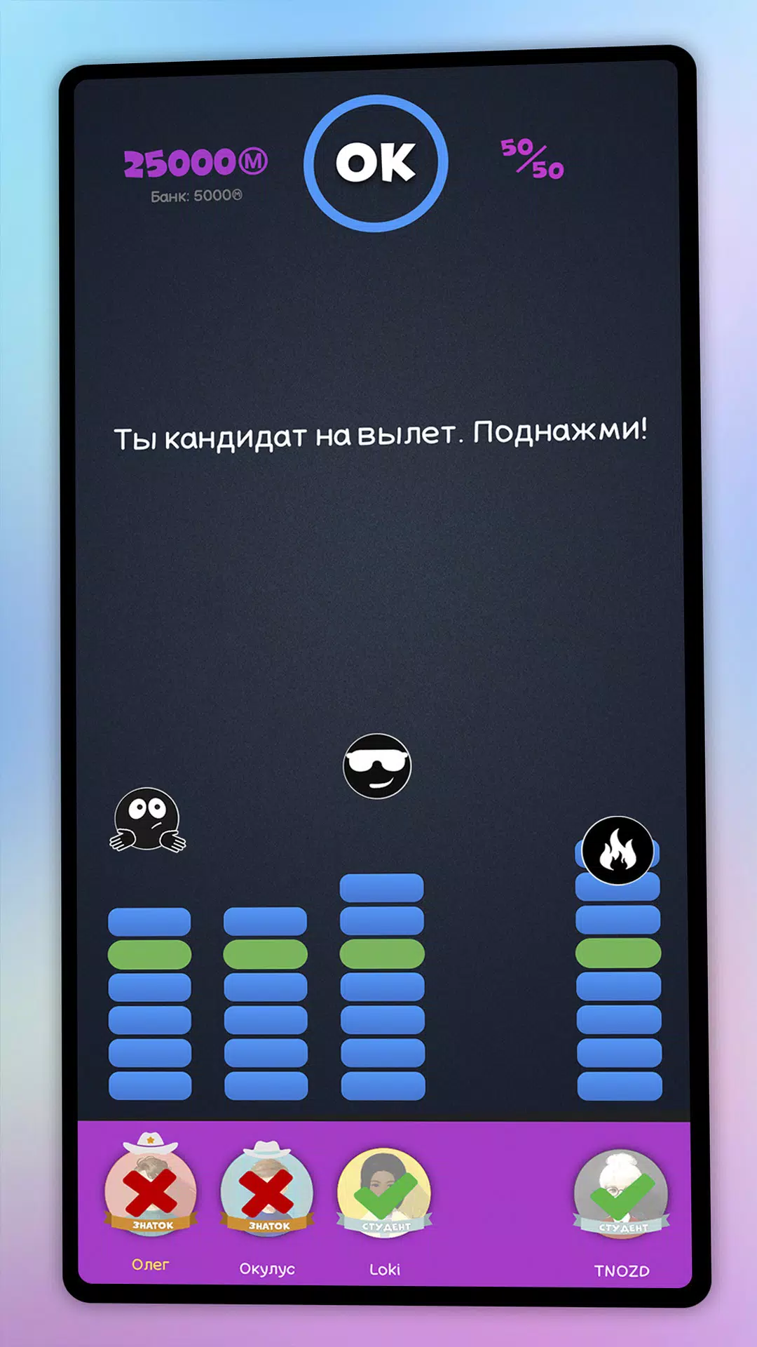 Интеллект-баттл экрана 4