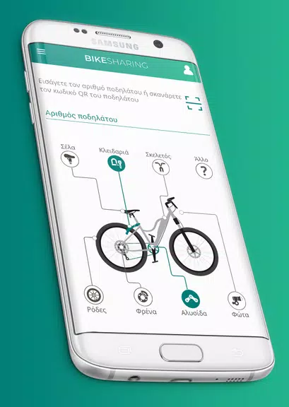 Bike Sharing zrzut ekranu 4