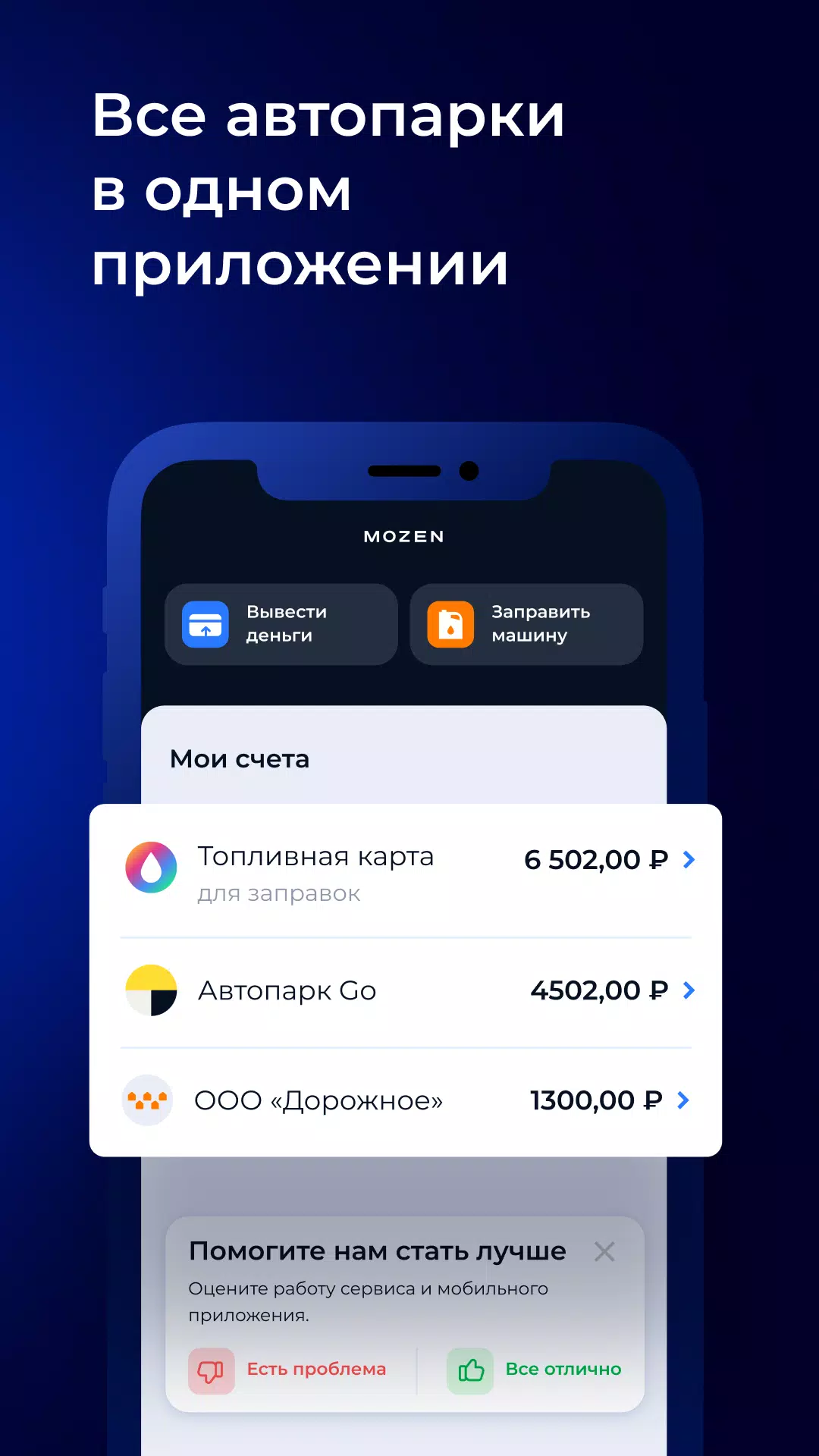 Screenshot MOZEN – Моментальные выплаты 1