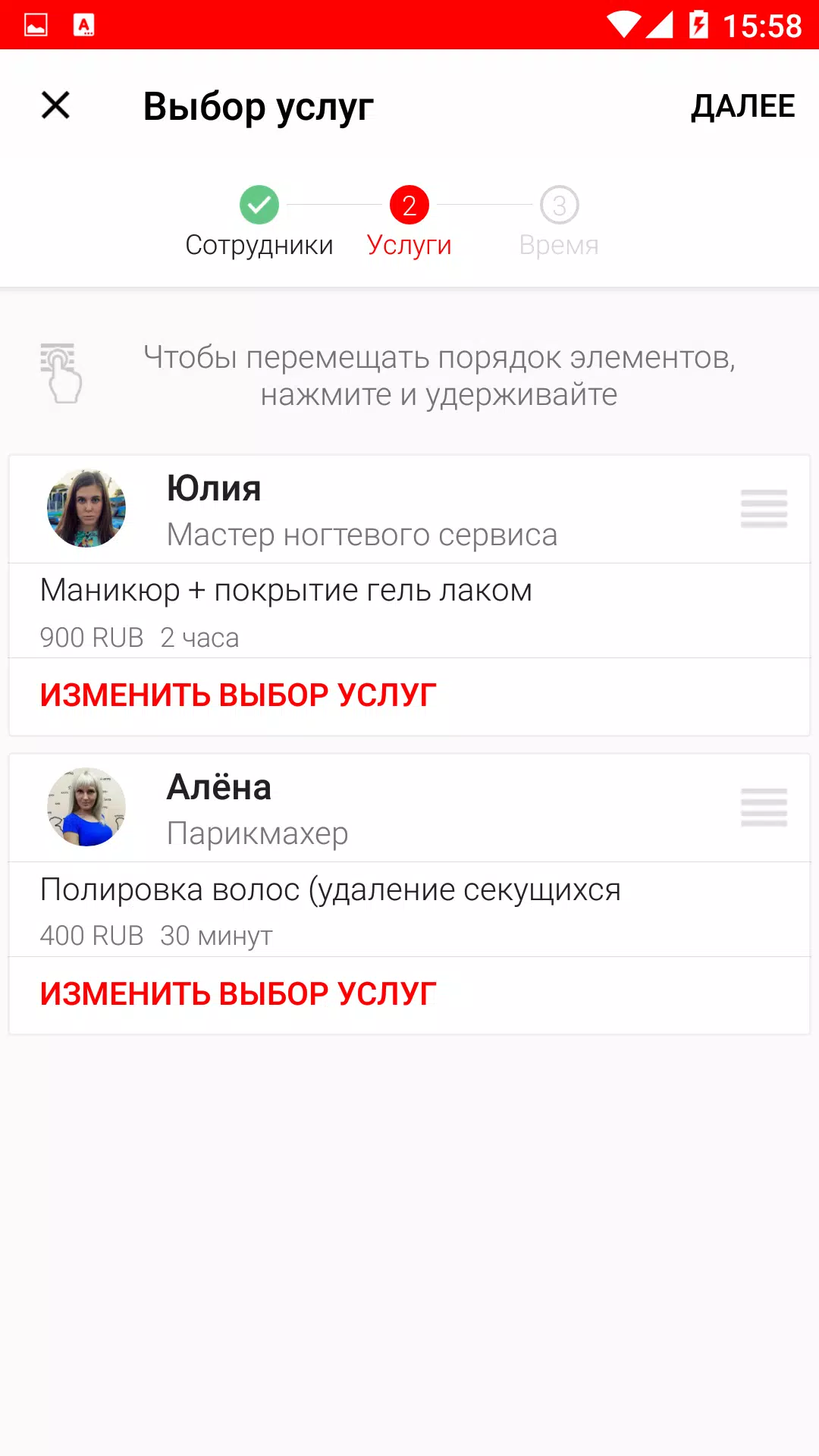 Три копейки парикмахерская screenshot 4