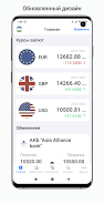 Exchange rates of Uzbekistan экрана 1