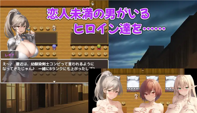 Big-Breasted Adventurer Cuckold Harem RPG screenshot 2
