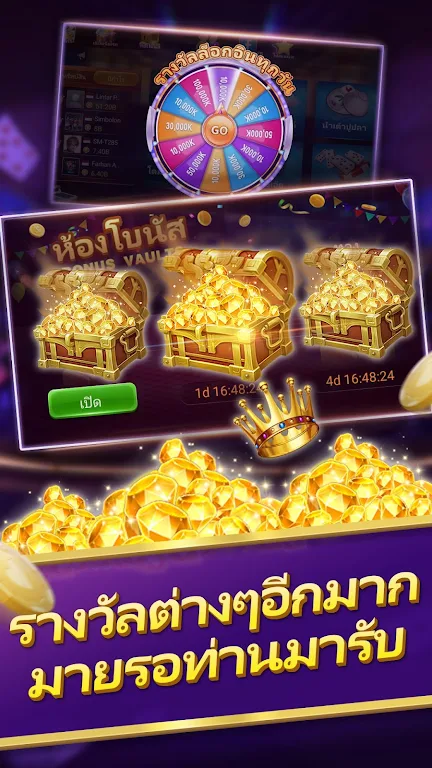 ป๊อกเด้ง - ชิปฟรี   เล่นง่ายๆ屏幕截圖2